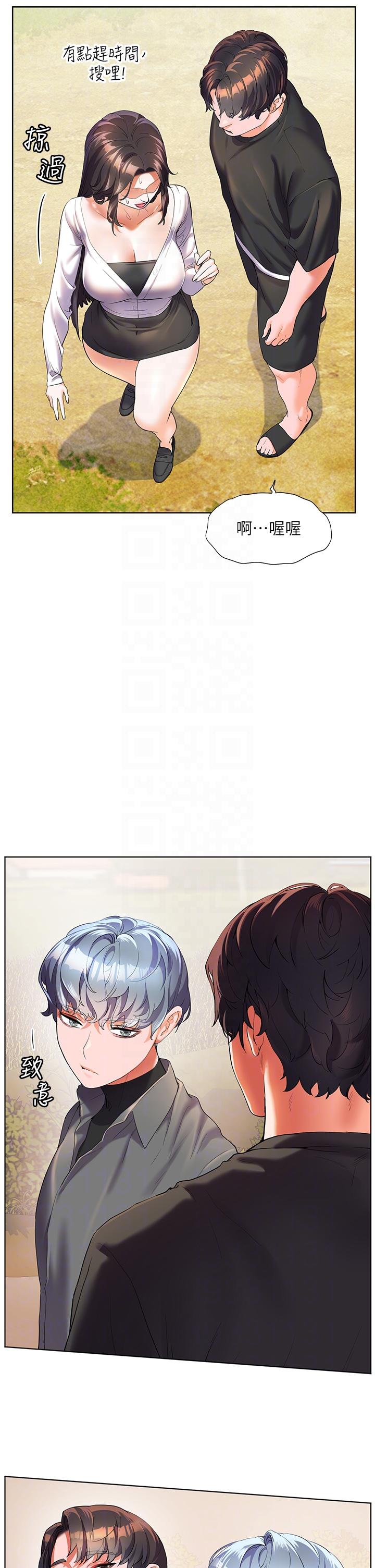 [Manhwa] Happy Island Plot, mature woman, big breasts#[34P]-22