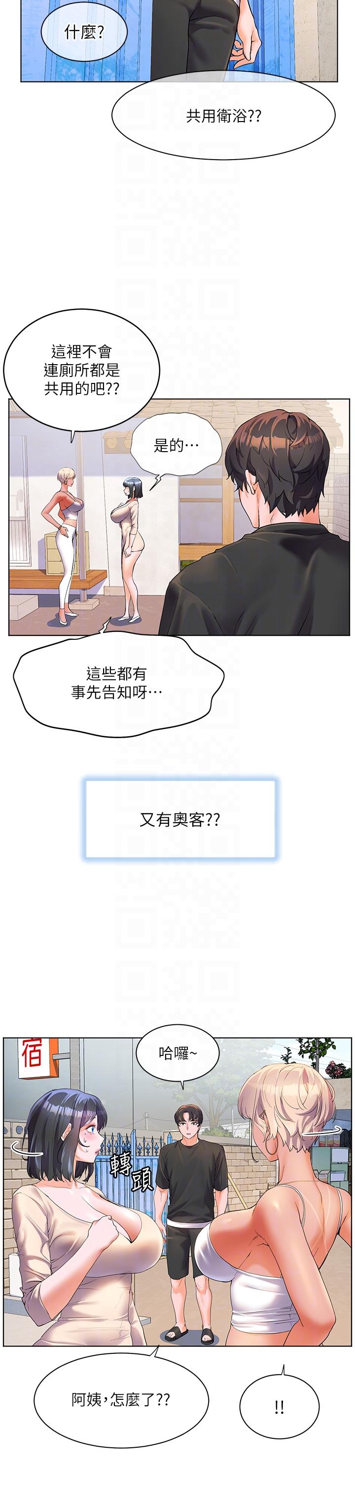 [Manhwa] Happy Island Plot, mature woman, big breasts#[34P]-24