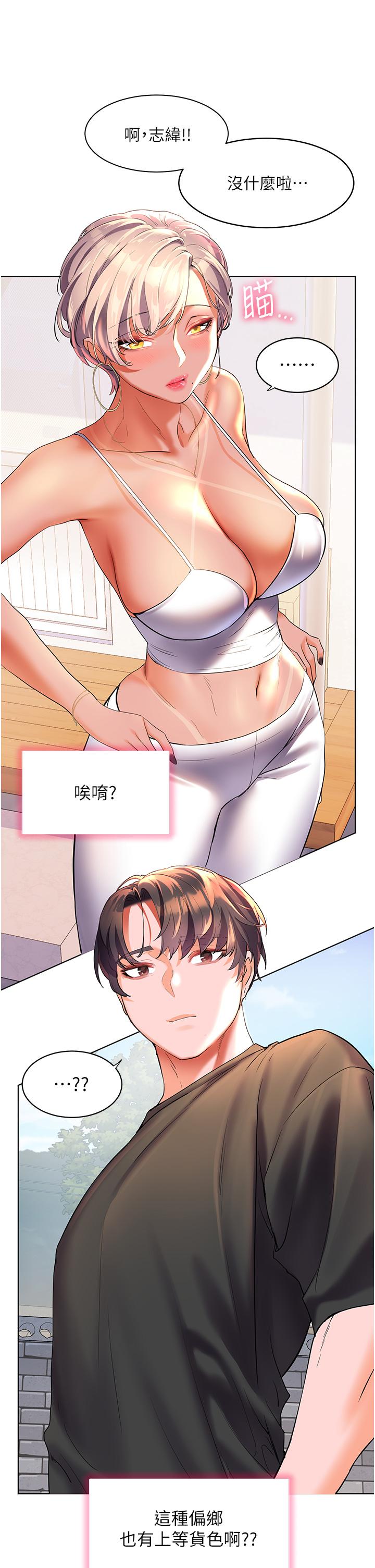 [Manhwa] Happy Island Plot, mature woman, big breasts#[34P]-25