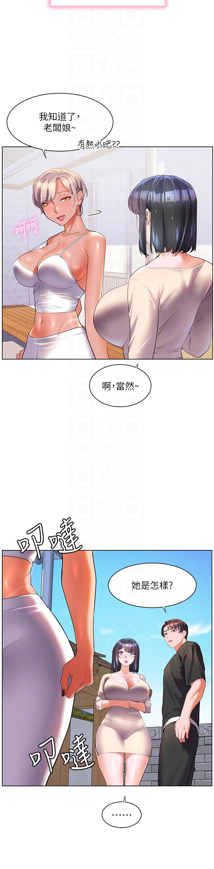 [Manhwa] Happy Island Plot, mature woman, big breasts#[34P]-26