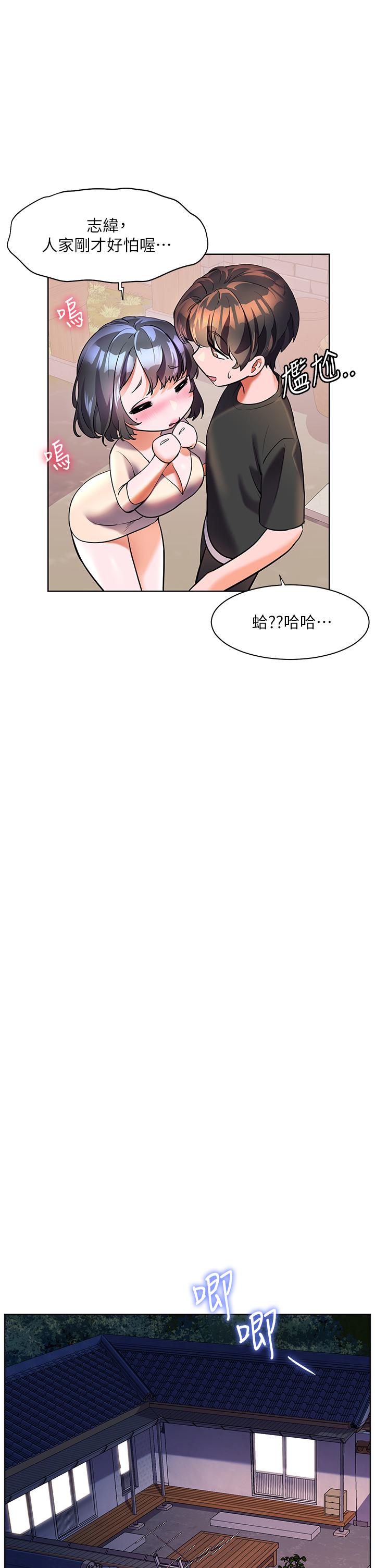 [Manhwa] Happy Island Plot, mature woman, big breasts#[34P]-27