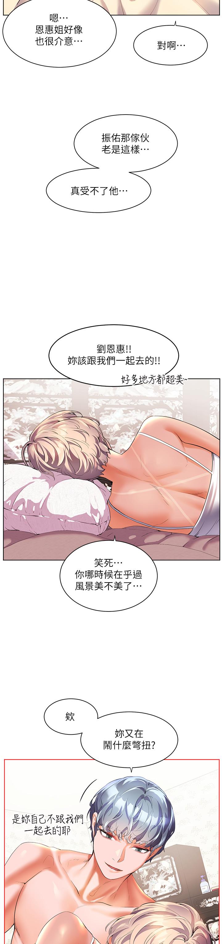 [Manhwa] Happy Island Plot, mature woman, big breasts#[34P]-29