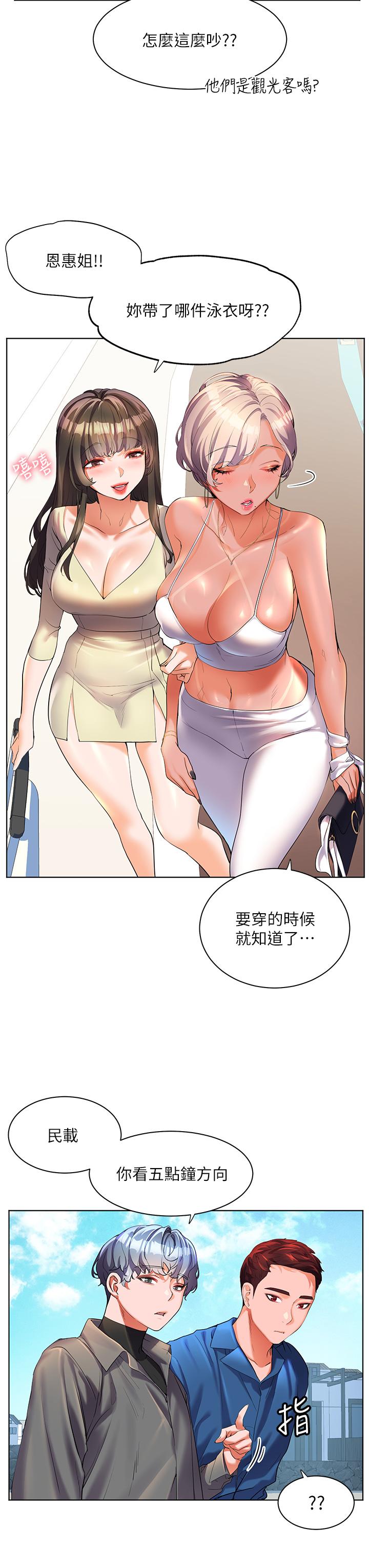 [Manhwa] Happy Island Plot, mature woman, big breasts#[34P]-3
