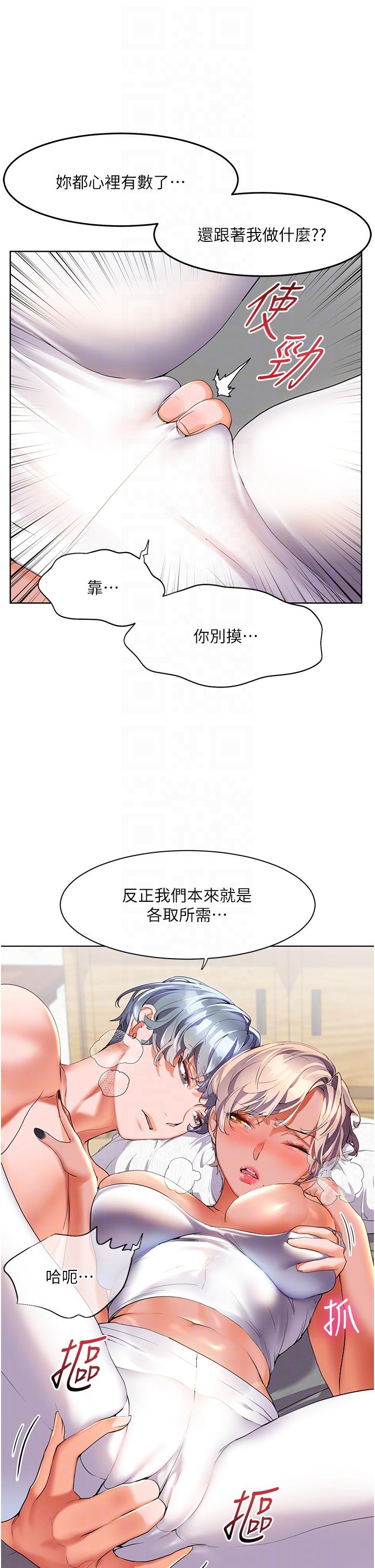 [Manhwa] Happy Island Plot, mature woman, big breasts#[34P]-32