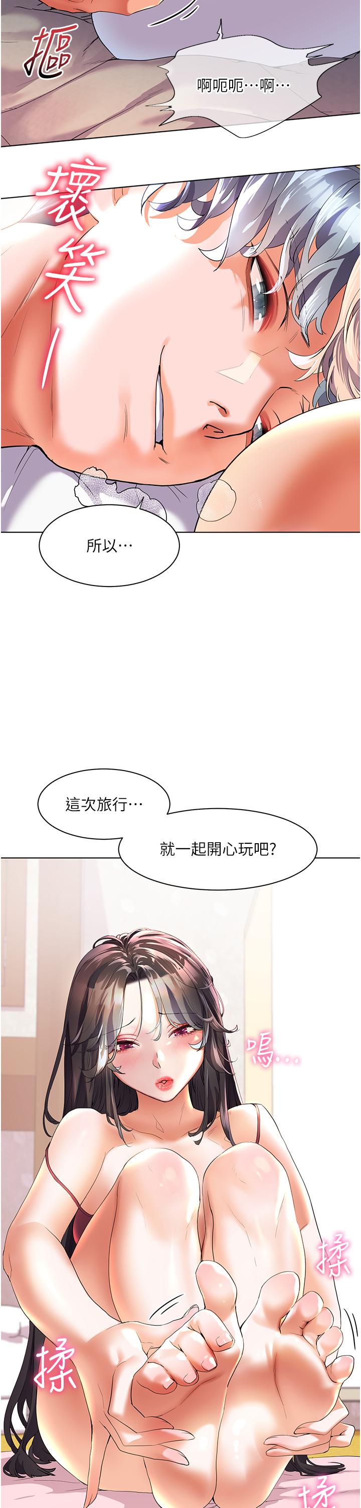 [Manhwa] Happy Island Plot, mature woman, big breasts#[34P]-33