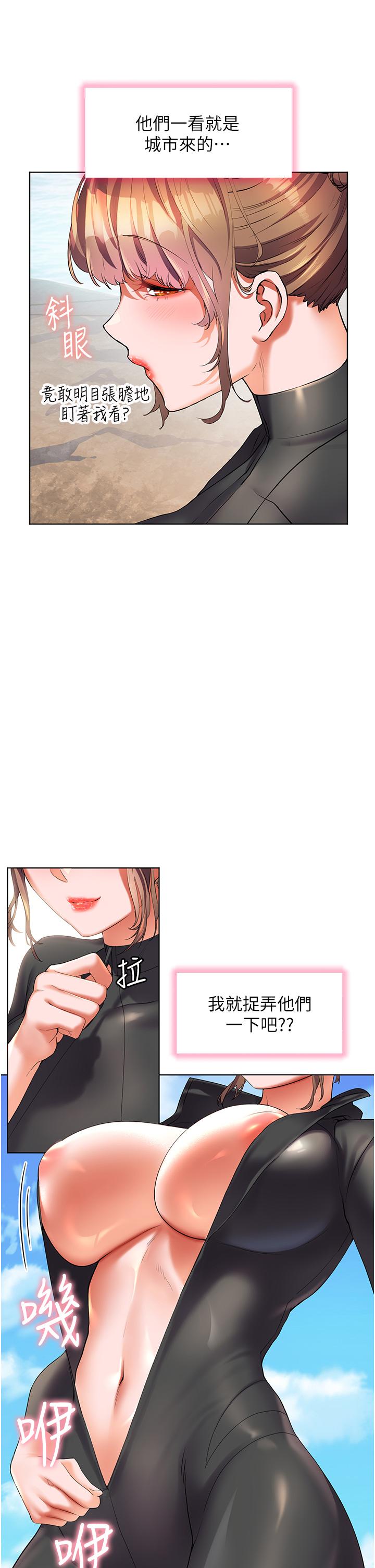 [Manhwa] Happy Island Plot, mature woman, big breasts#[34P]-5