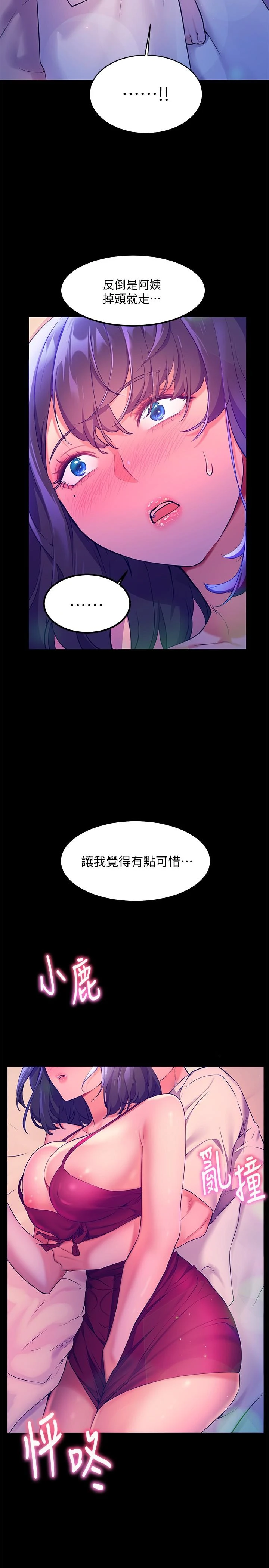 [Manhwa] Happy Island Plot, mature woman, big breasts#[34P]-11