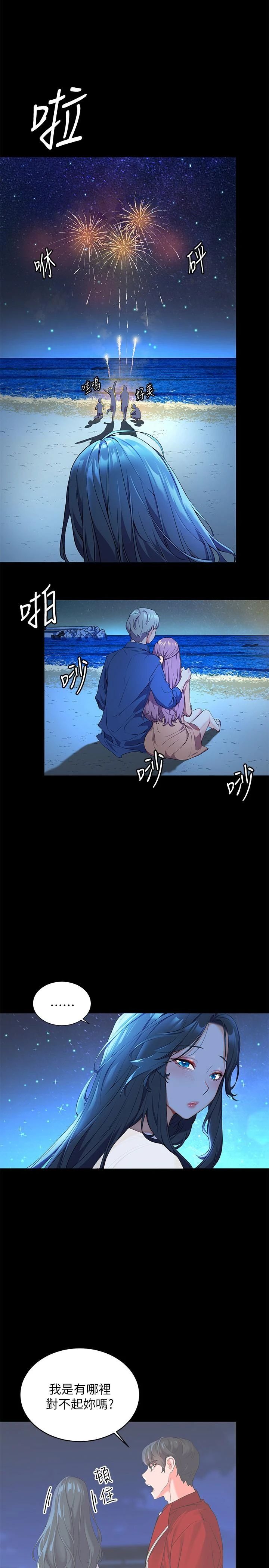 [Manhwa] Happy Island Plot, mature woman, big breasts#[34P]-2
