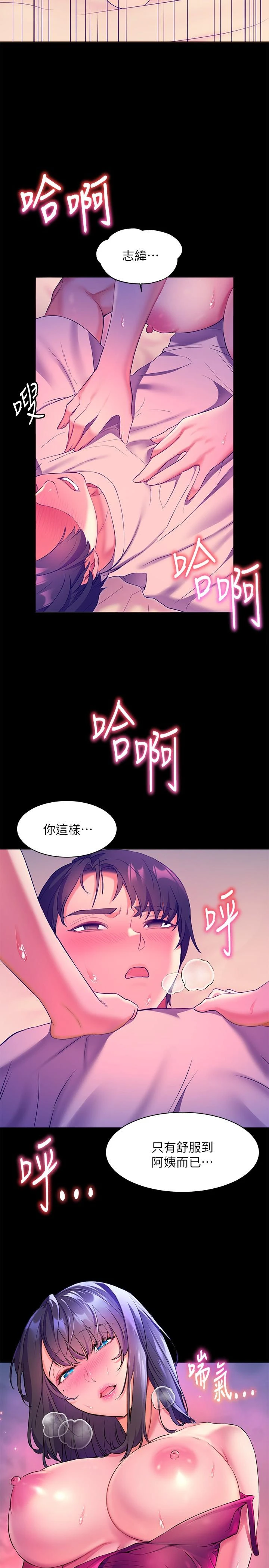 [Manhwa] Happy Island Plot, mature woman, big breasts#[34P]-33