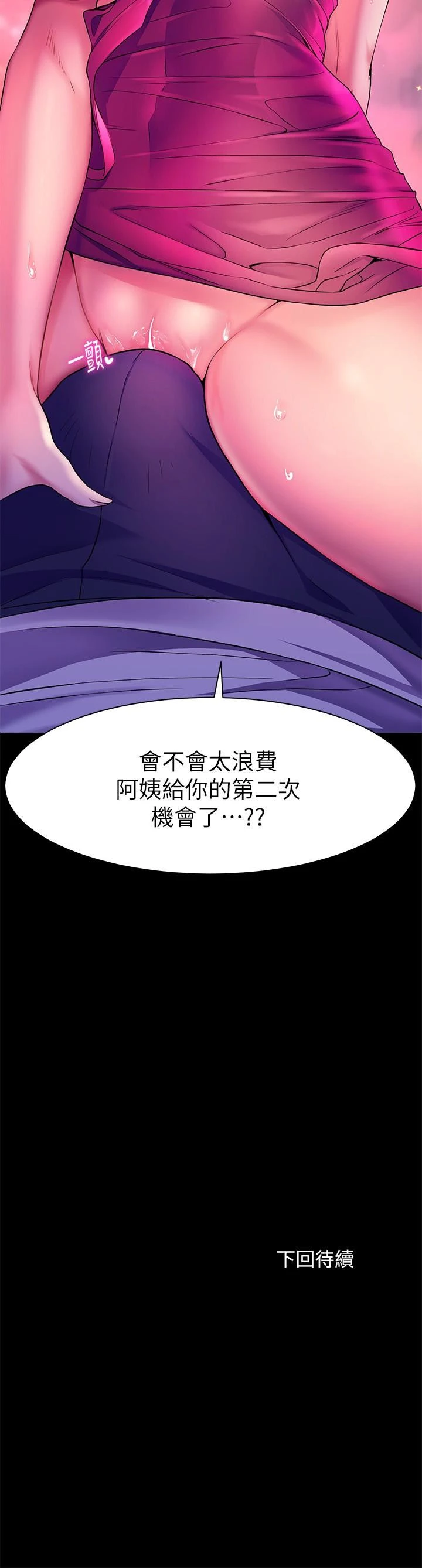 [Manhwa] Happy Island Plot, mature woman, big breasts#[34P]-34