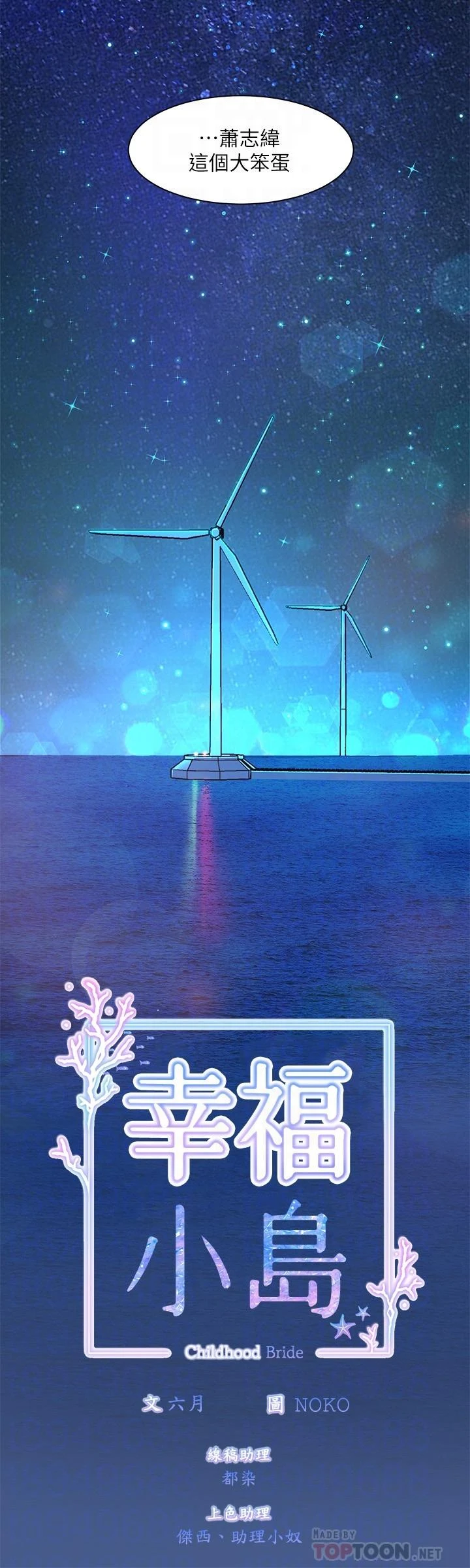 [Manhwa] Happy Island Plot, mature woman, big breasts#[34P]-4
