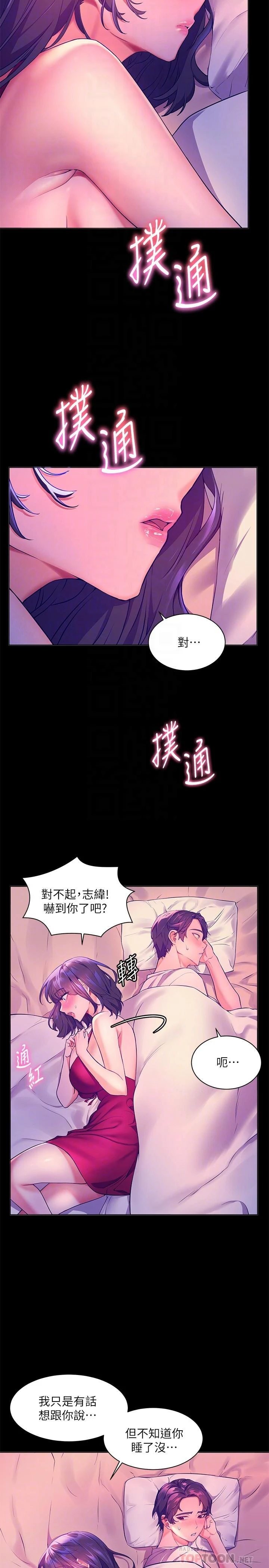 [Manhwa] Happy Island Plot, mature woman, big breasts#[34P]-6