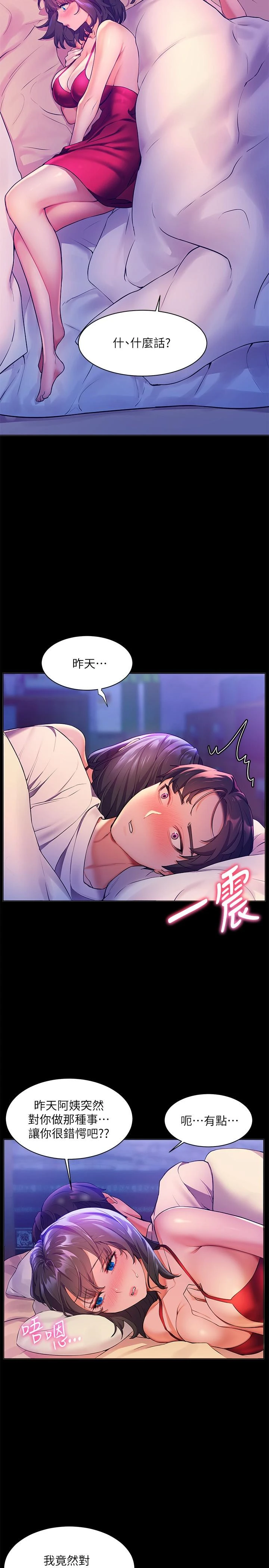 [Manhwa] Happy Island Plot, mature woman, big breasts#[34P]-7