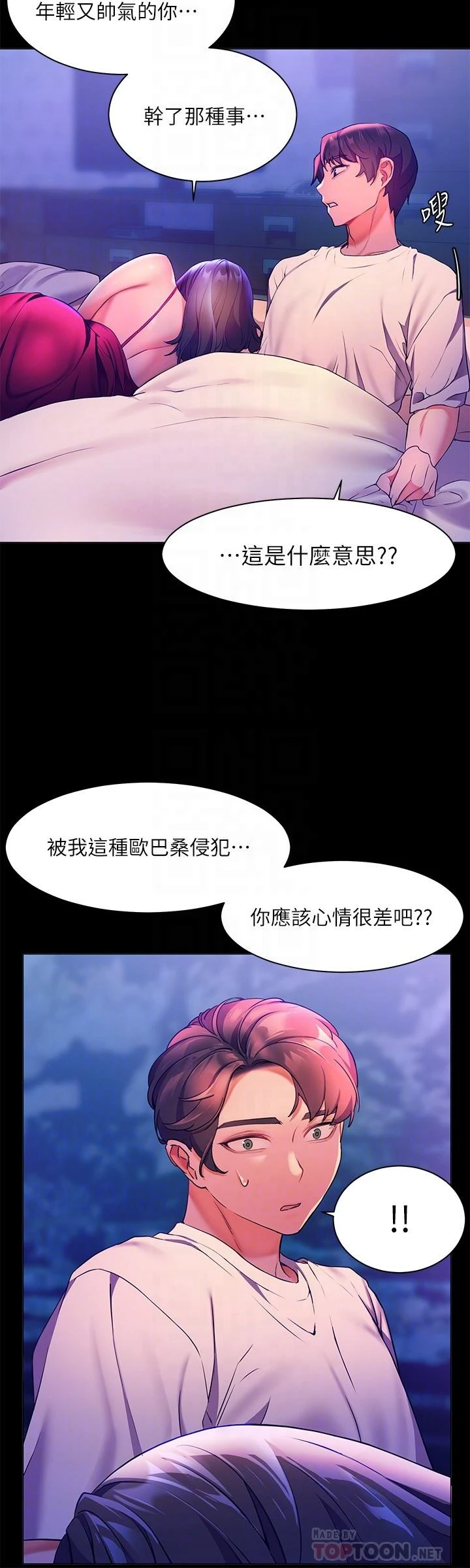 [Manhwa] Happy Island Plot, mature woman, big breasts#[34P]-8