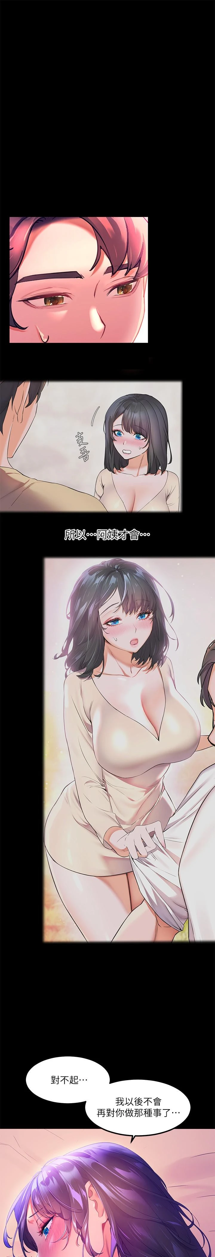 [Manhwa] Happy Island Plot, mature woman, big breasts#[34P]-9