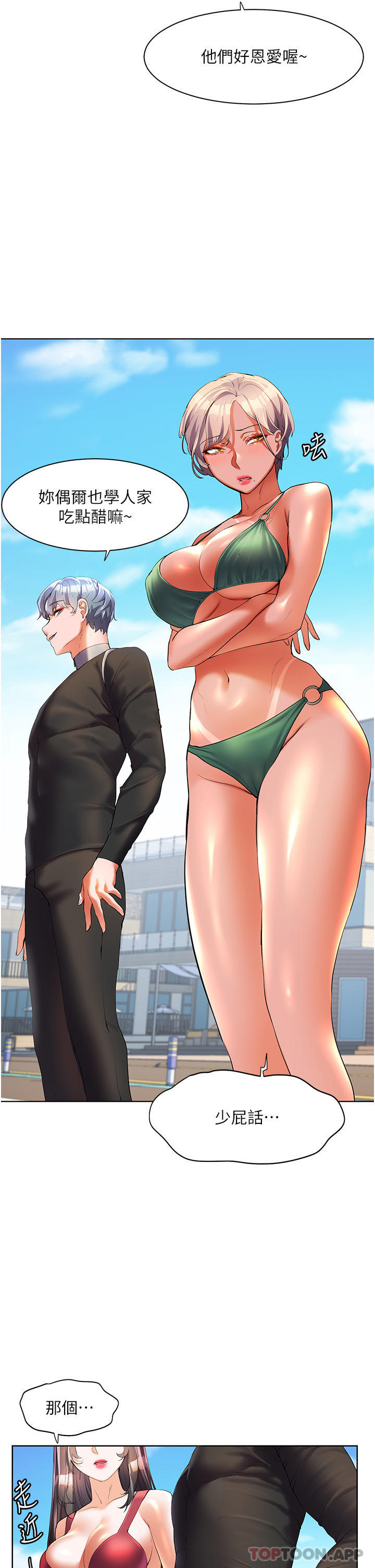 [Manhwa] Happy Island Plot, mature woman, big breasts#[35P]-11