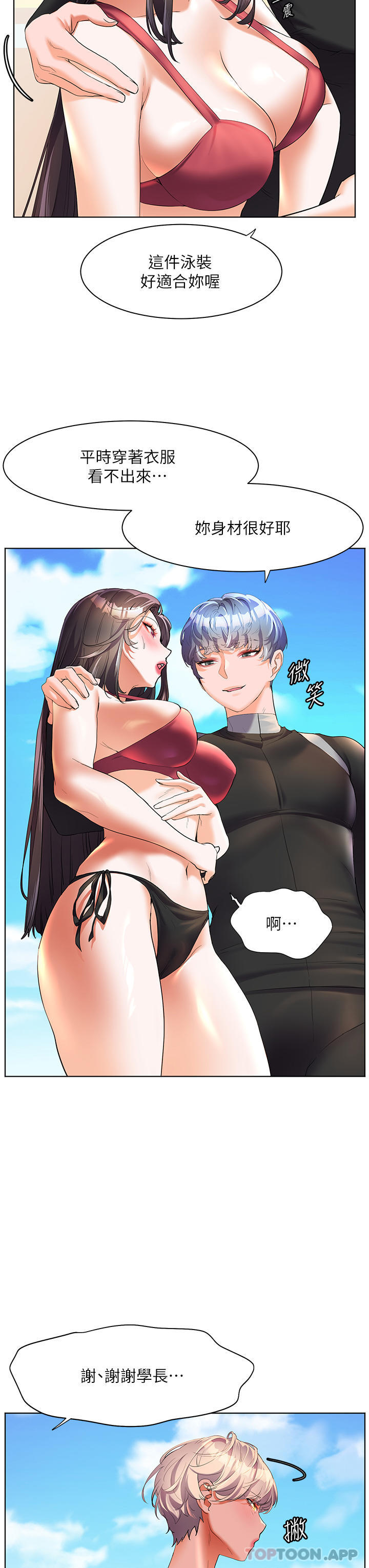 [Manhwa] Happy Island Plot, mature woman, big breasts#[35P]-13