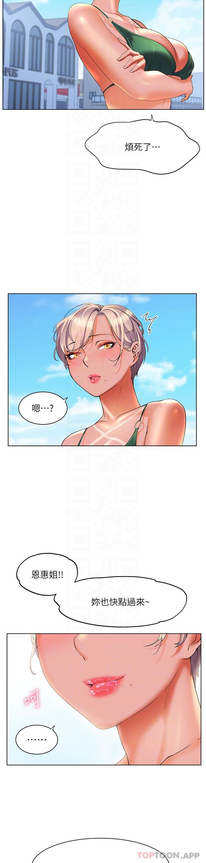 [Manhwa] Happy Island Plot, mature woman, big breasts#[35P]-14