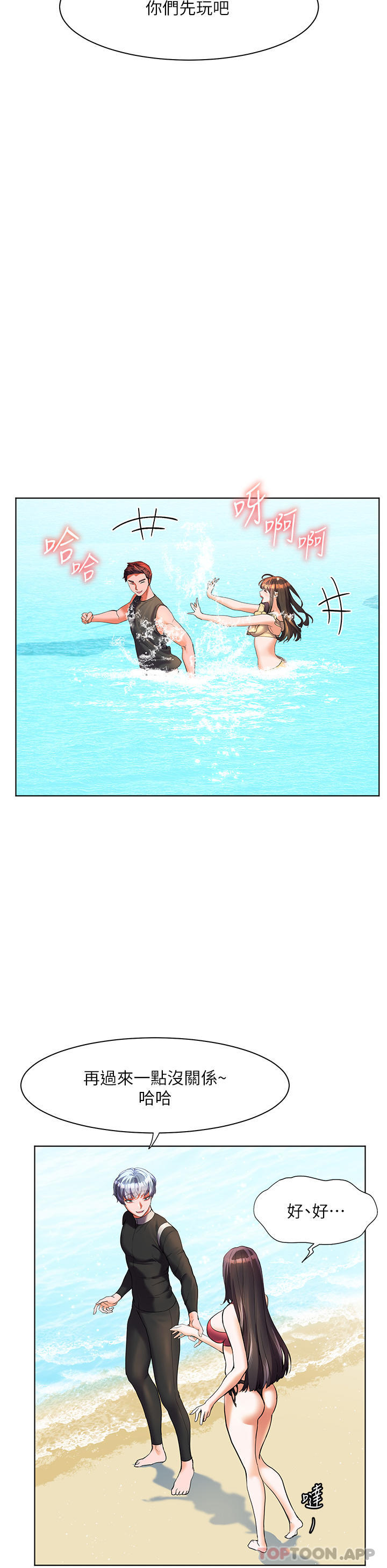 [Manhwa] Happy Island Plot, mature woman, big breasts#[35P]-15