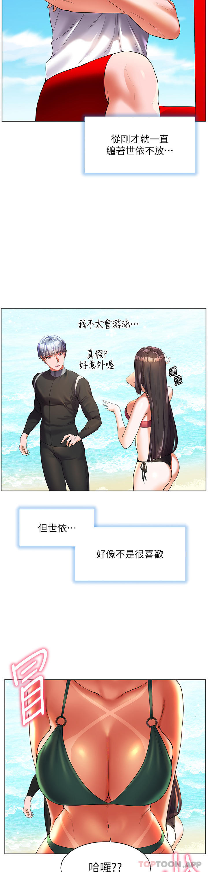 [Manhwa] Happy Island Plot, mature woman, big breasts#[35P]-17