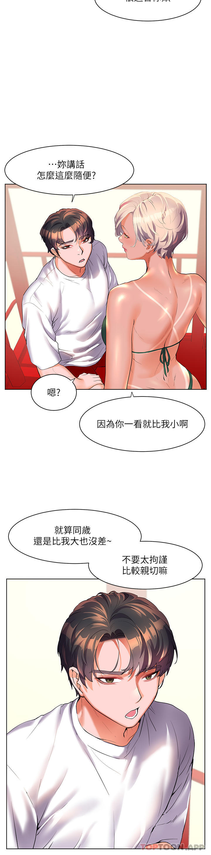 [Manhwa] Happy Island Plot, mature woman, big breasts#[35P]-20