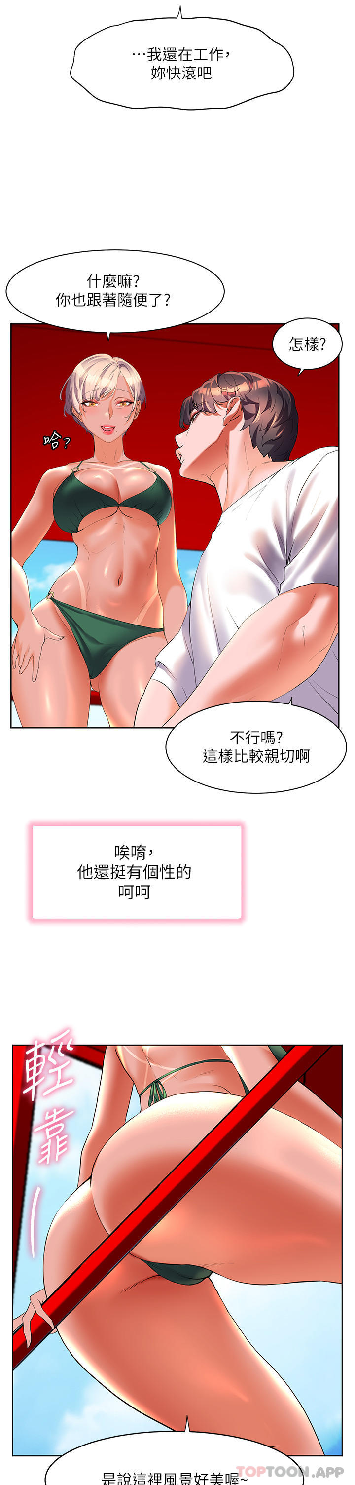 [Manhwa] Happy Island Plot, mature woman, big breasts#[35P]-21