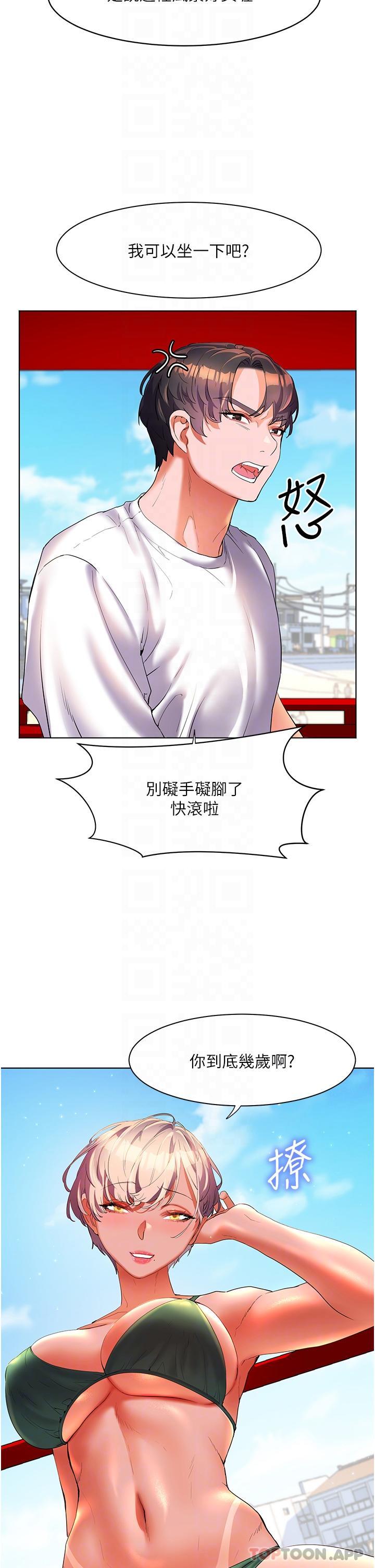 [Manhwa] Happy Island Plot, mature woman, big breasts#[35P]-22