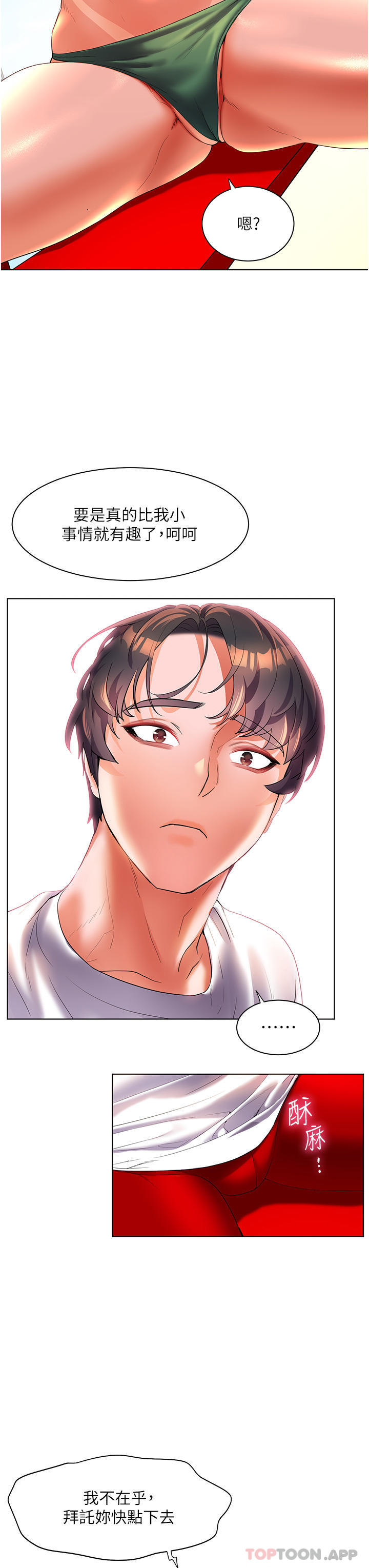 [Manhwa] Happy Island Plot, mature woman, big breasts#[35P]-23