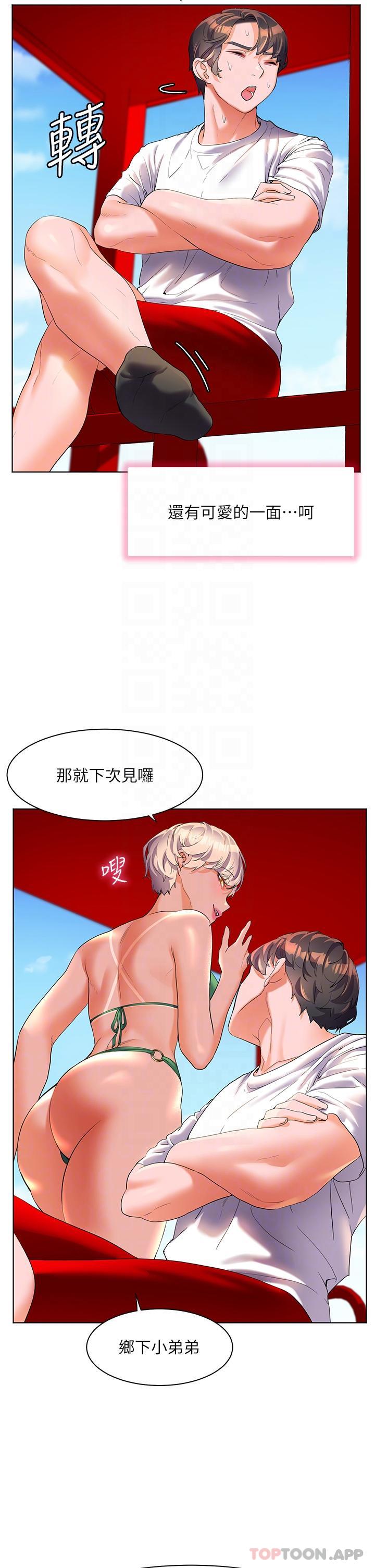 [Manhwa] Happy Island Plot, mature woman, big breasts#[35P]-24