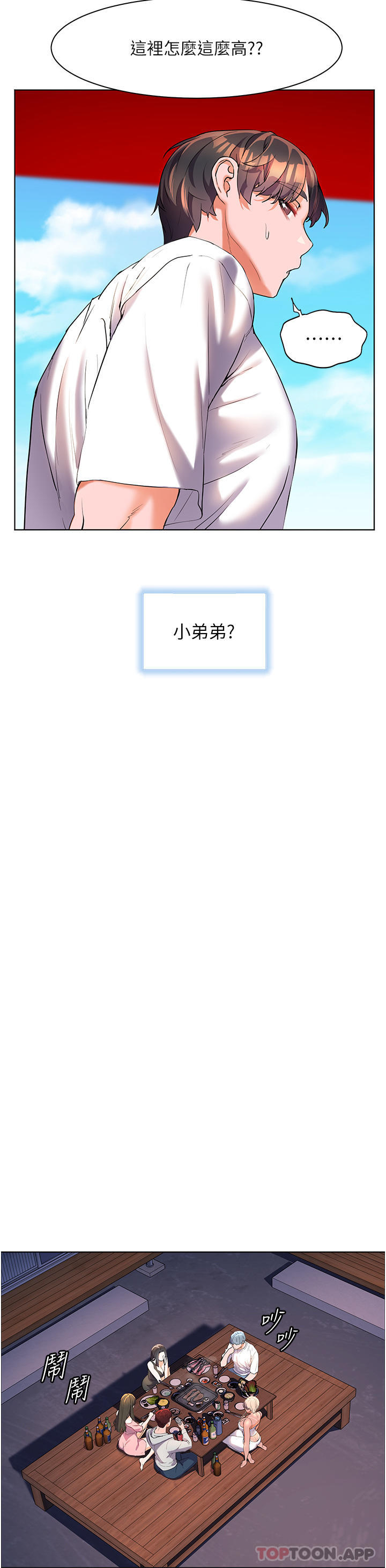 [Manhwa] Happy Island Plot, mature woman, big breasts#[35P]-25