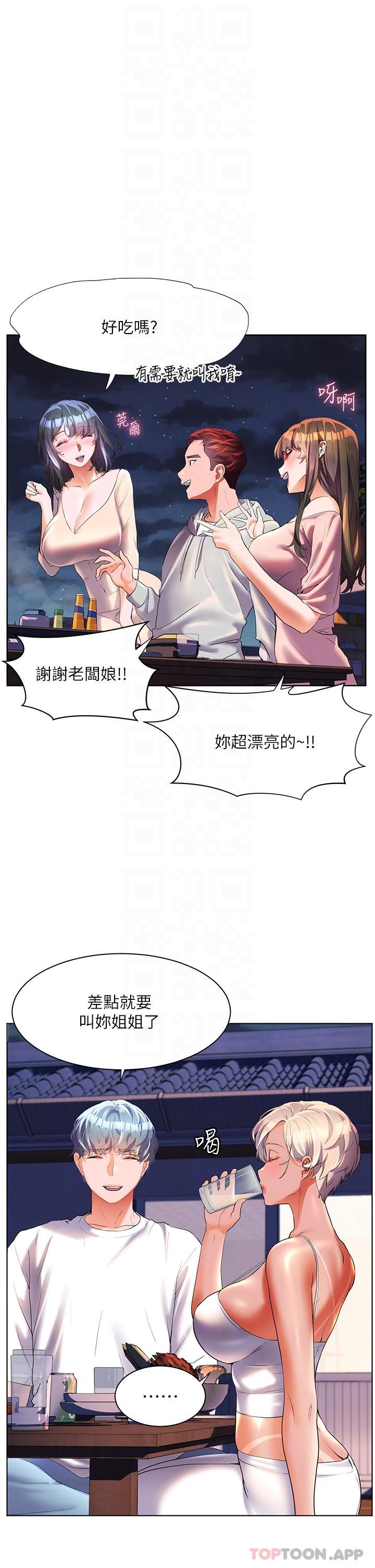 [Manhwa] Happy Island Plot, mature woman, big breasts#[35P]-26