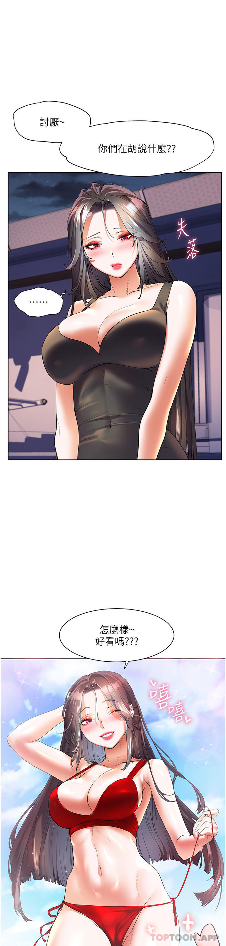 [Manhwa] Happy Island Plot, mature woman, big breasts#[35P]-27