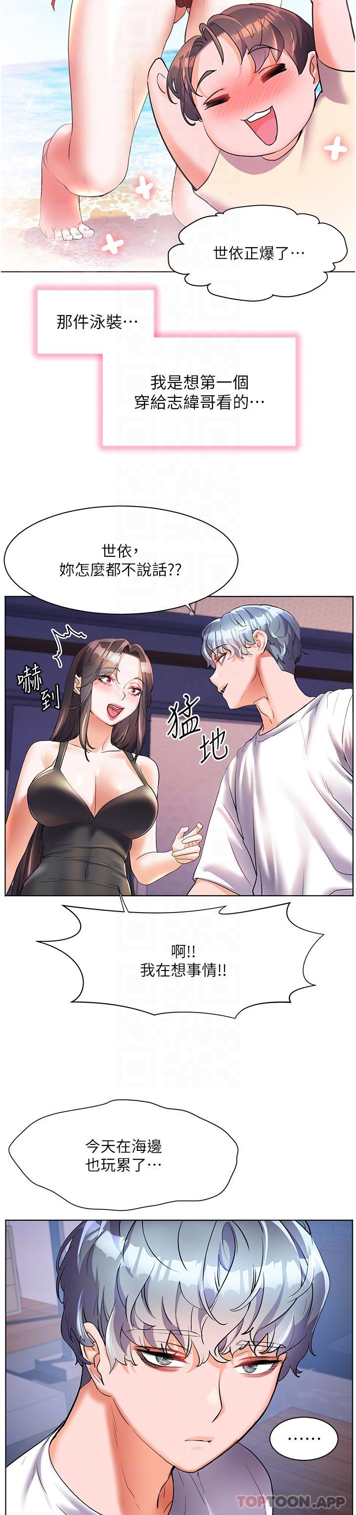 [Manhwa] Happy Island Plot, mature woman, big breasts#[35P]-28
