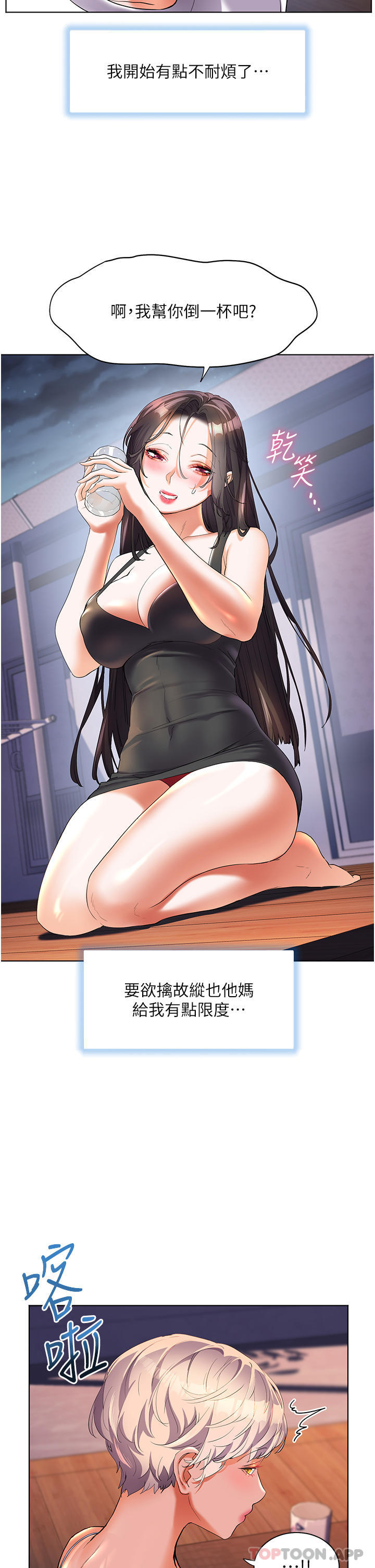 [Manhwa] Happy Island Plot, mature woman, big breasts#[35P]-29