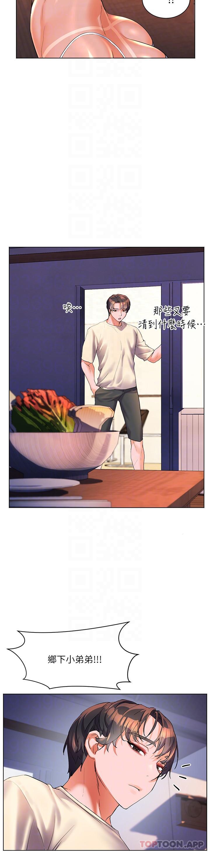 [Manhwa] Happy Island Plot, mature woman, big breasts#[35P]-30