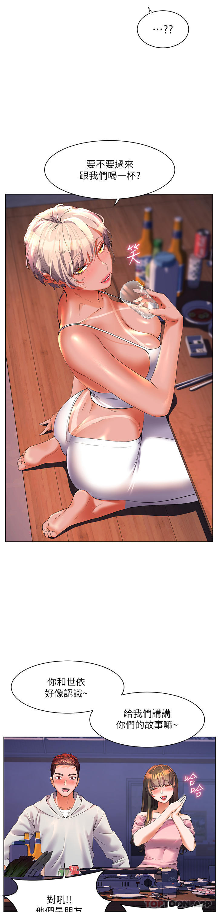 [Manhwa] Happy Island Plot, mature woman, big breasts#[35P]-31
