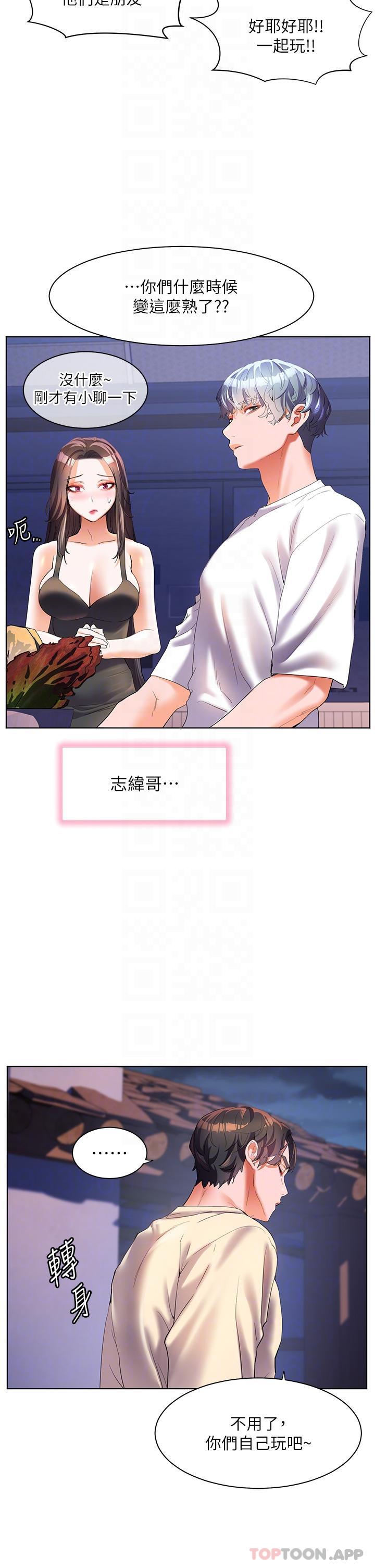 [Manhwa] Happy Island Plot, mature woman, big breasts#[35P]-32