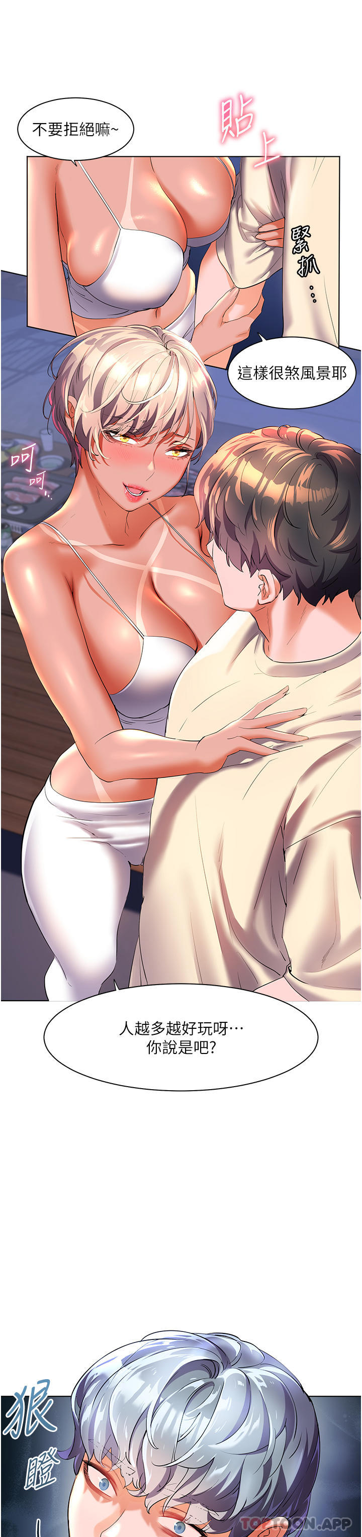 [Manhwa] Happy Island Plot, mature woman, big breasts#[35P]-33