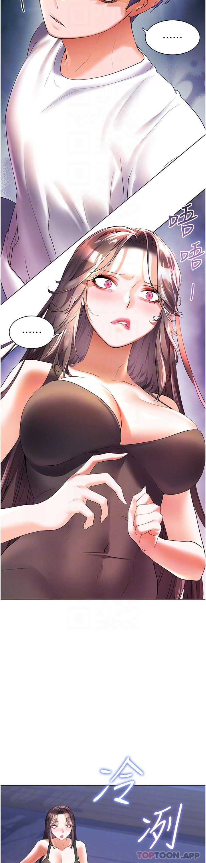 [Manhwa] Happy Island Plot, mature woman, big breasts#[35P]-34