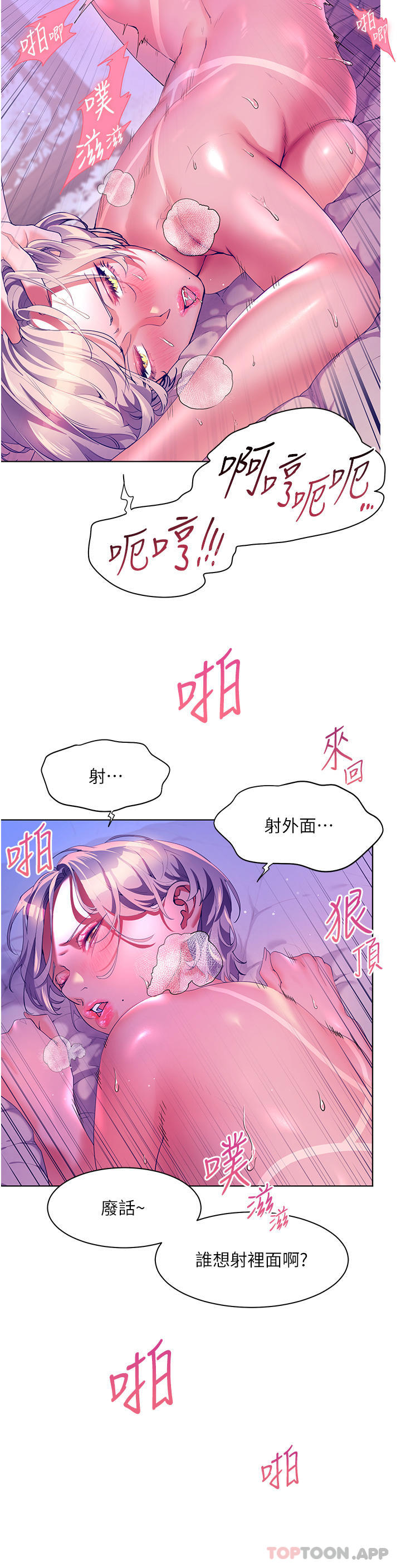 [Manhwa] Happy Island Plot, mature woman, big breasts#[35P]-5