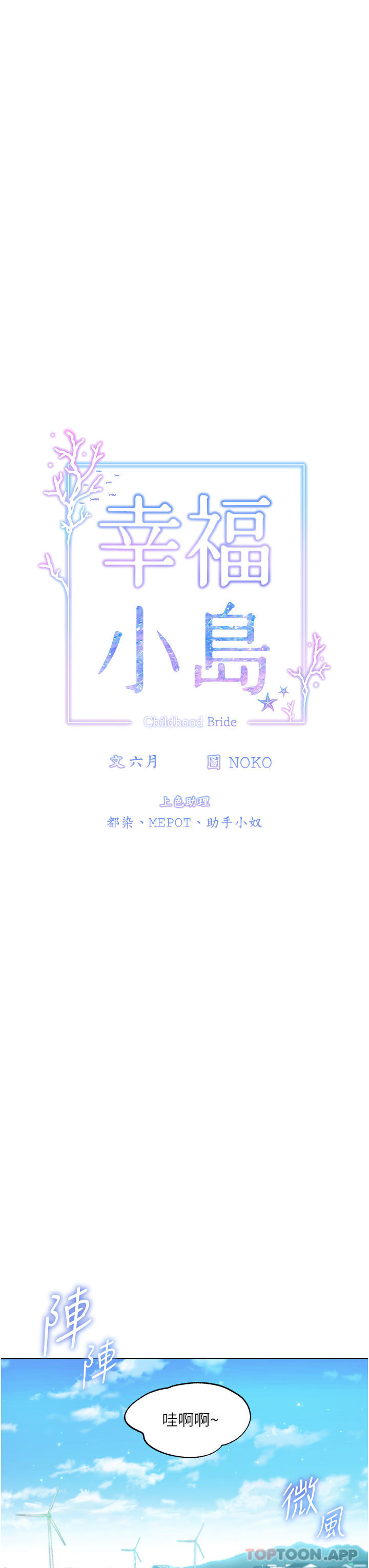 [Manhwa] Happy Island Plot, mature woman, big breasts#[35P]-8