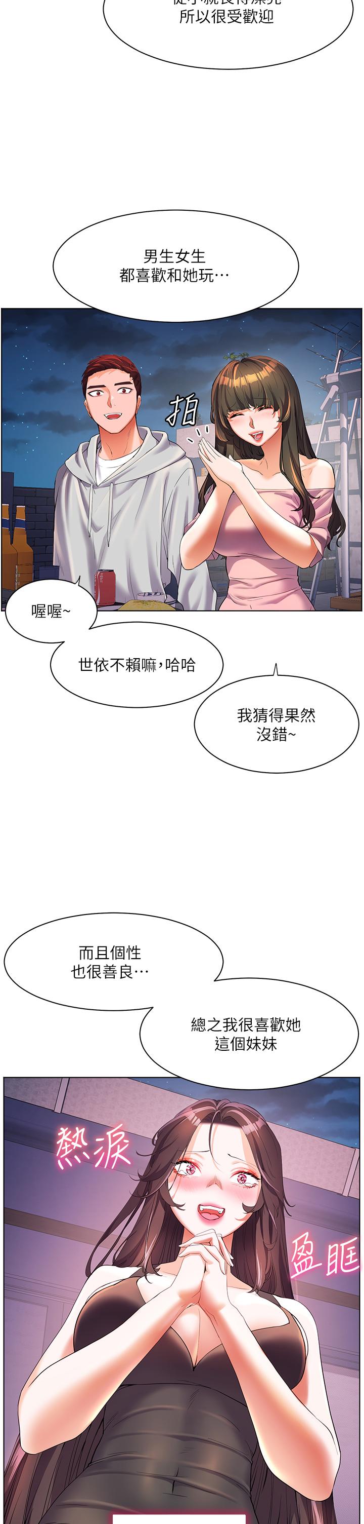 [Manhwa] Happy Island Plot, mature woman, big breasts#[36P]-12