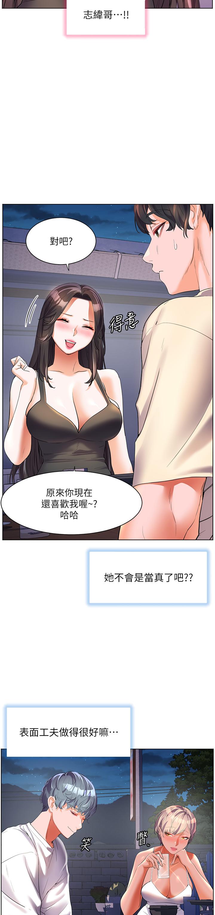 [Manhwa] Happy Island Plot, mature woman, big breasts#[36P]-13