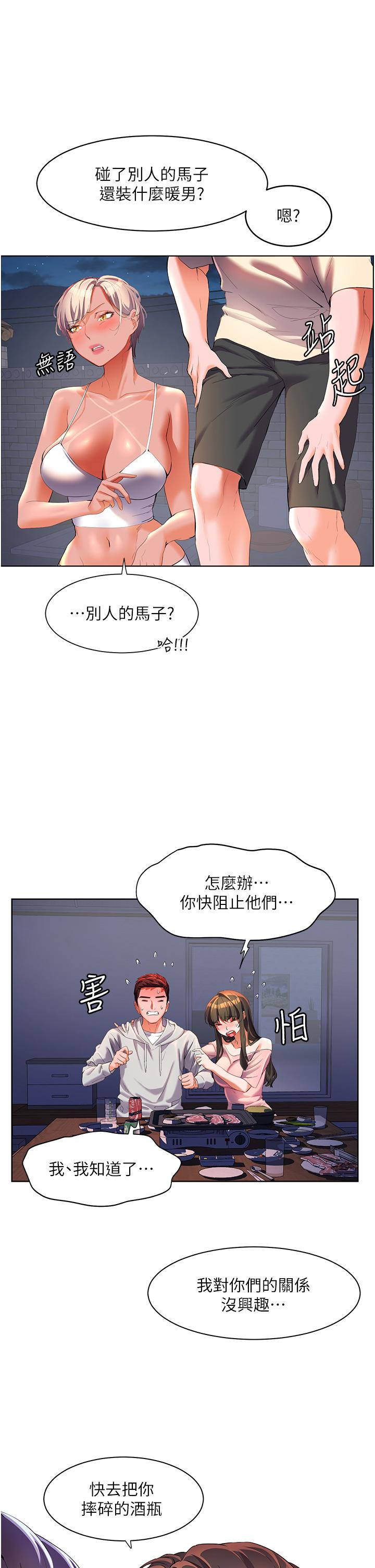 [Manhwa] Happy Island Plot, mature woman, big breasts#[36P]-21