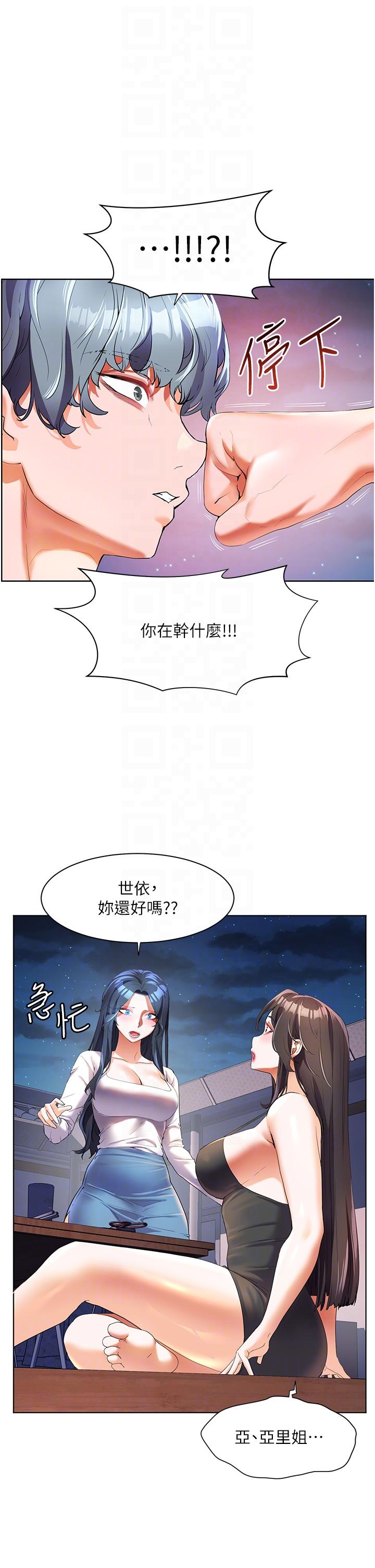 [Manhwa] Happy Island Plot, mature woman, big breasts#[36P]-26