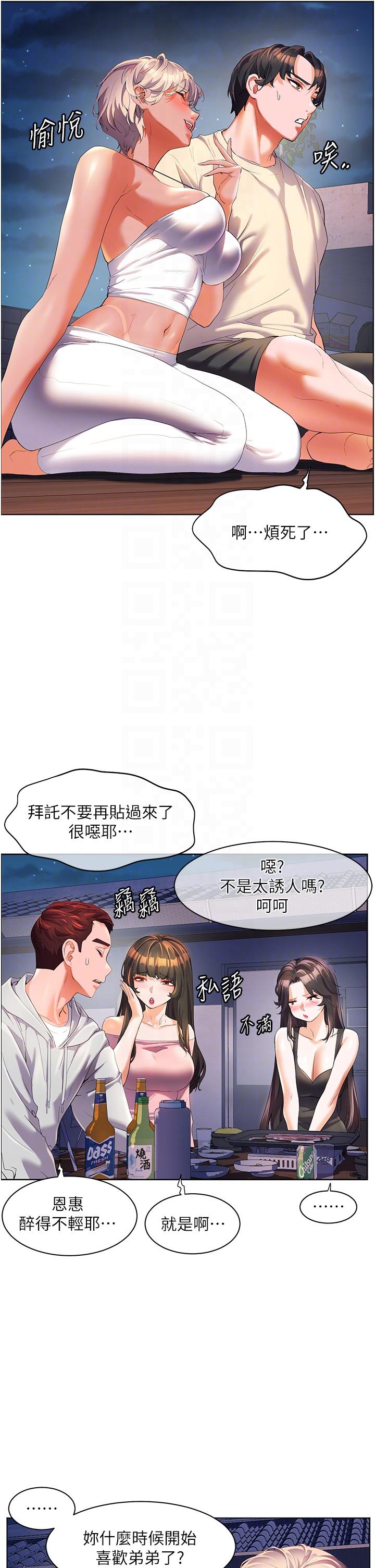 [Manhwa] Happy Island Plot, mature woman, big breasts#[36P]-6