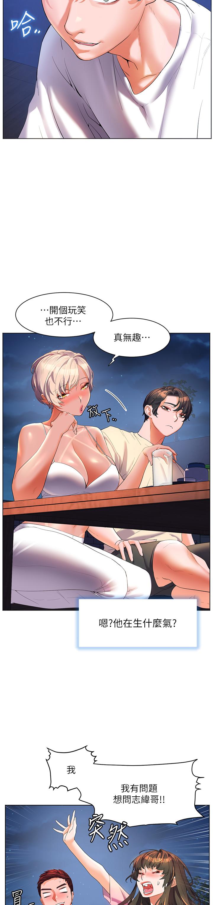 [Manhwa] Happy Island Plot, mature woman, big breasts#[36P]-8