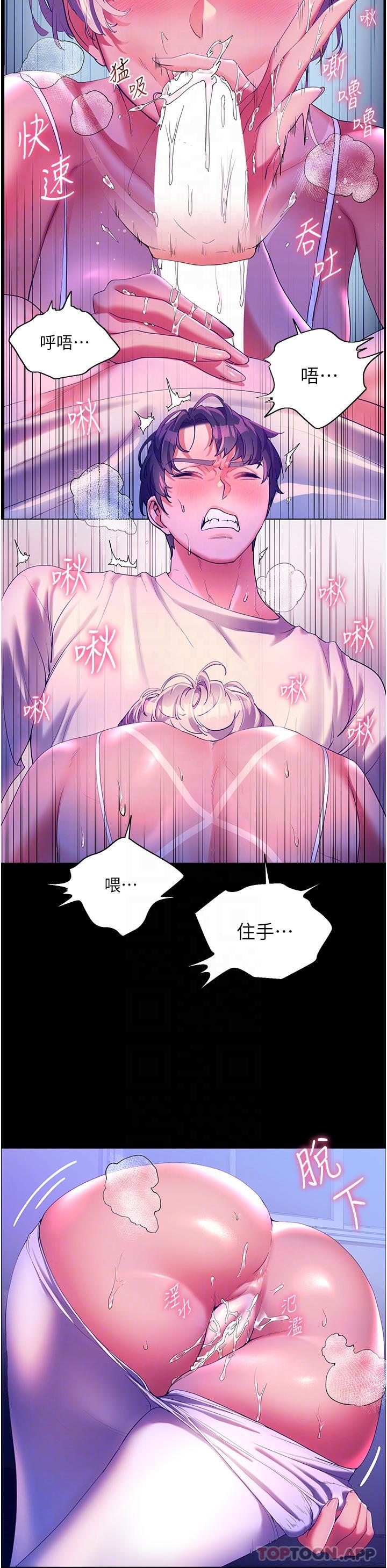 [韩国漫画] 幸福小岛 剧情,熟女人妻,巨乳大奶#[38P]-10