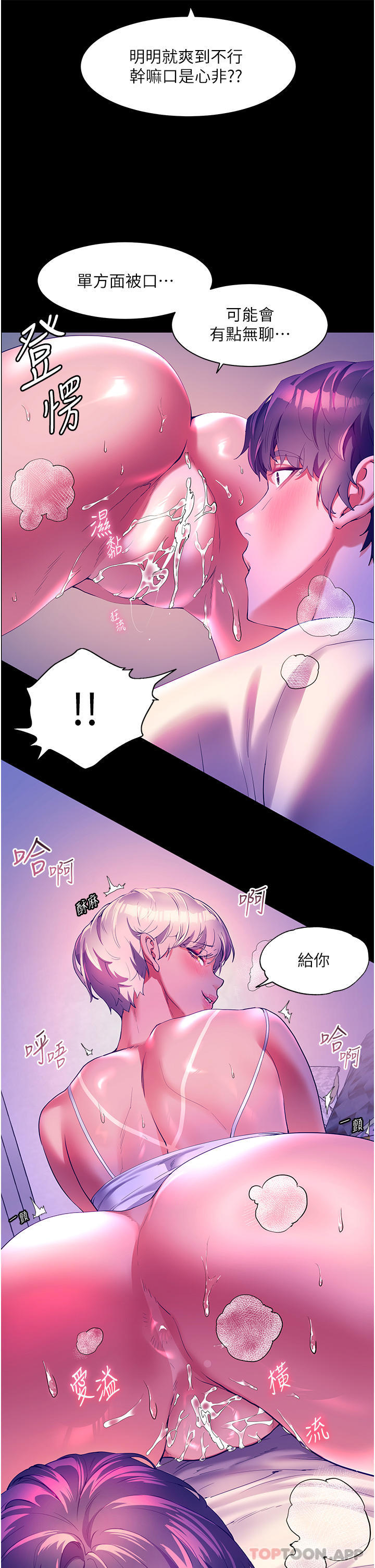 [韩国漫画] 幸福小岛 剧情,熟女人妻,巨乳大奶#[38P]-11