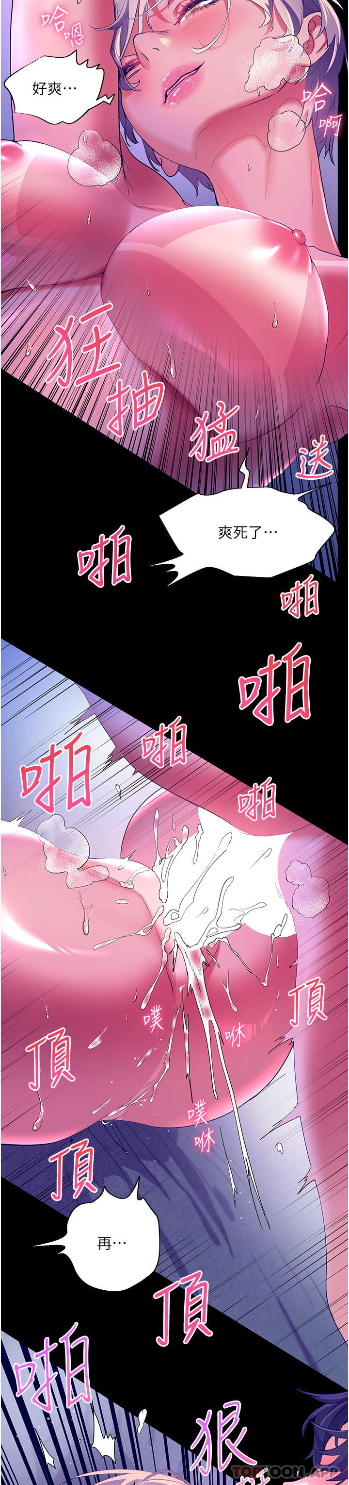 [韩国漫画] 幸福小岛 剧情,熟女人妻,巨乳大奶#[38P]-23